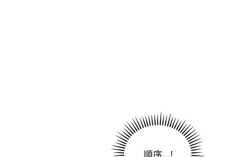 满意度评鉴中第2话