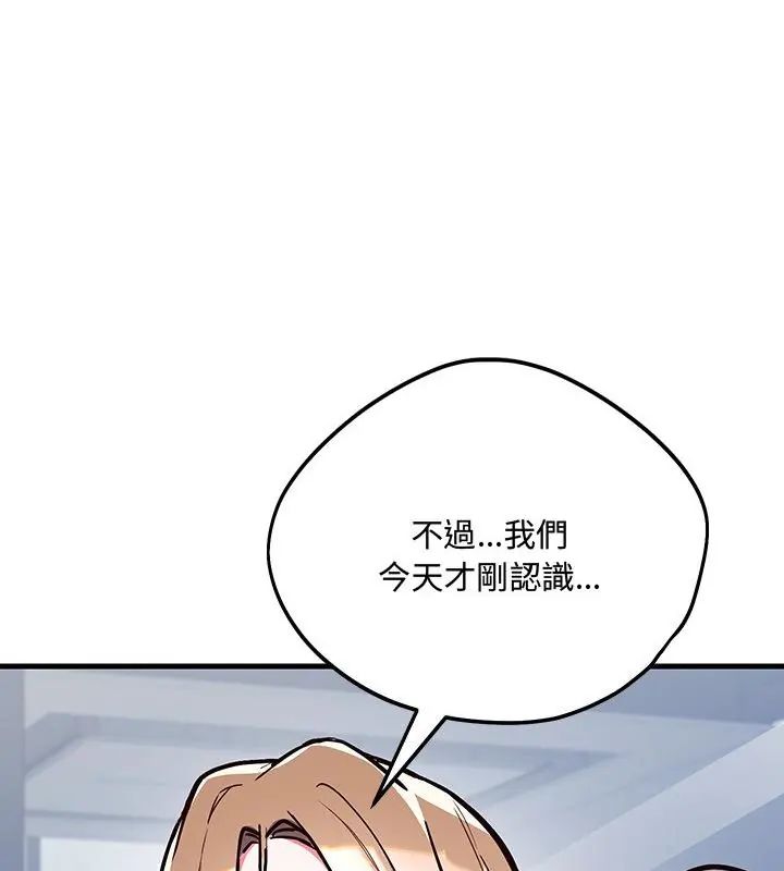 满意度评鉴中第2话