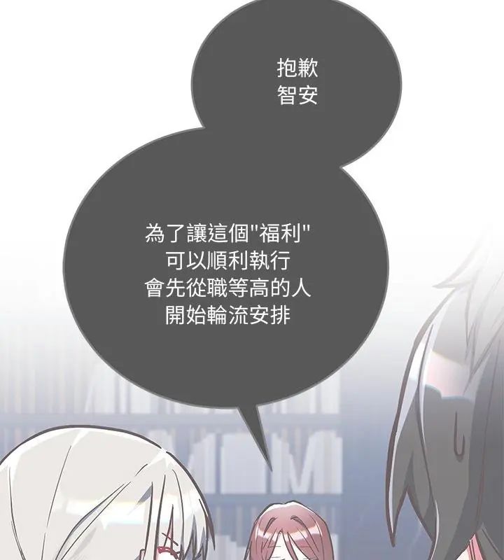 满意度评鉴中第2话