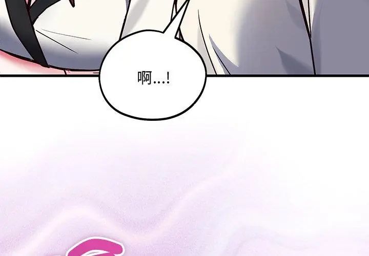 满意度评鉴中第2话