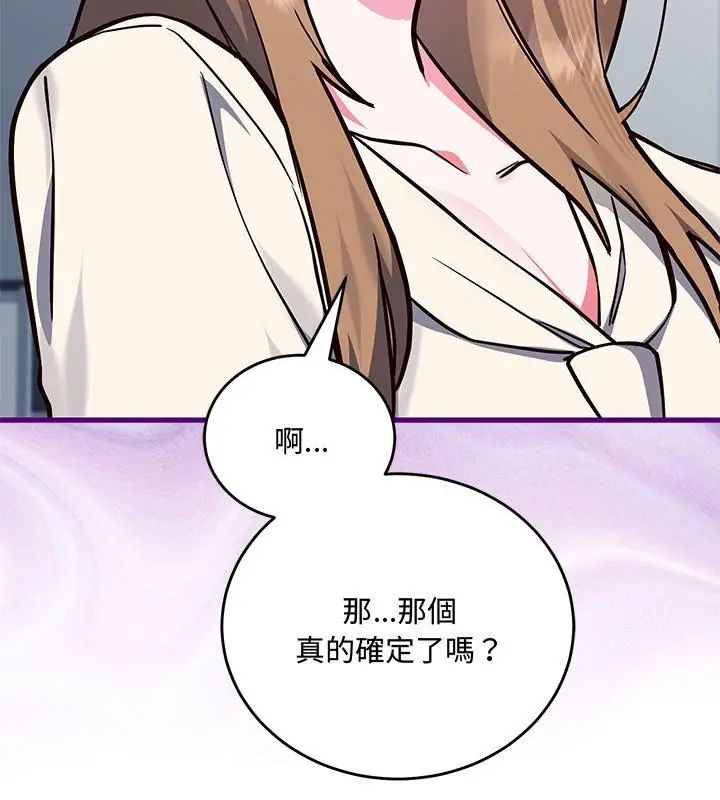 满意度评鉴中第2话