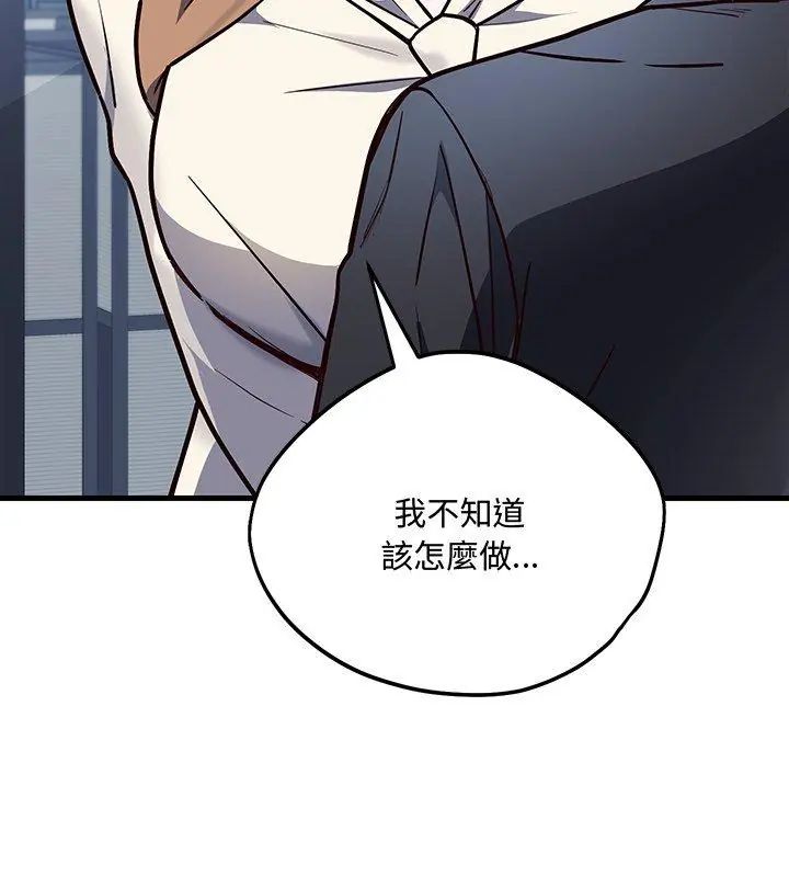 满意度评鉴中第2话