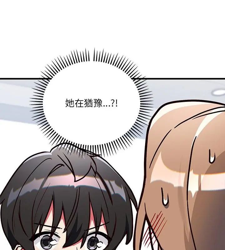 满意度评鉴中第2话