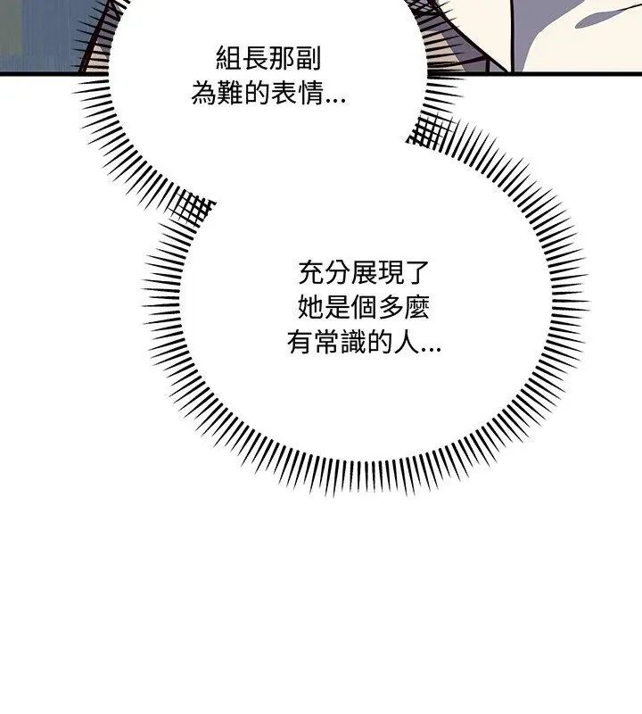 满意度评鉴中第2话