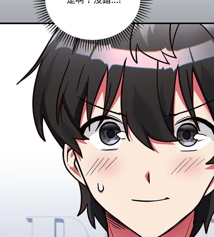 满意度评鉴中第2话