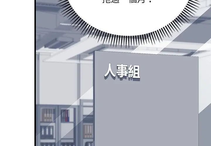 满意度评鉴中第2话