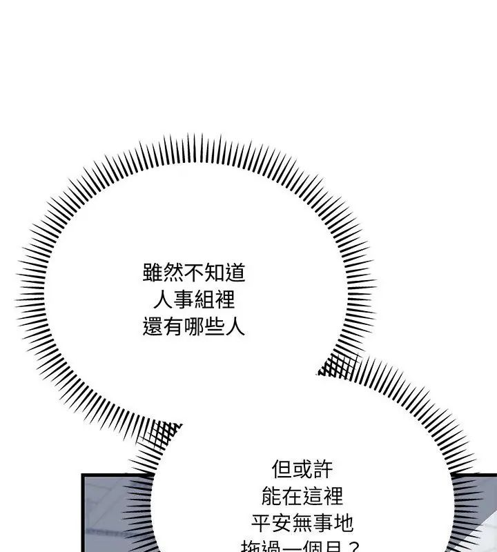 满意度评鉴中第2话