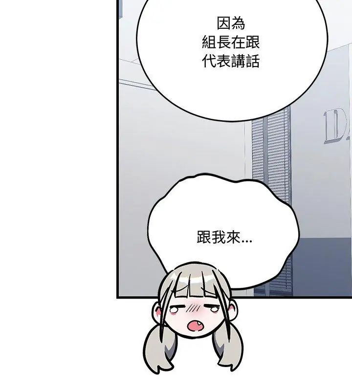 满意度评鉴中第3话