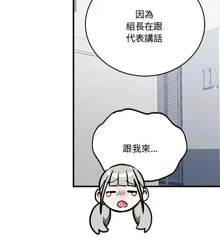 滿意度評鑒中第3話