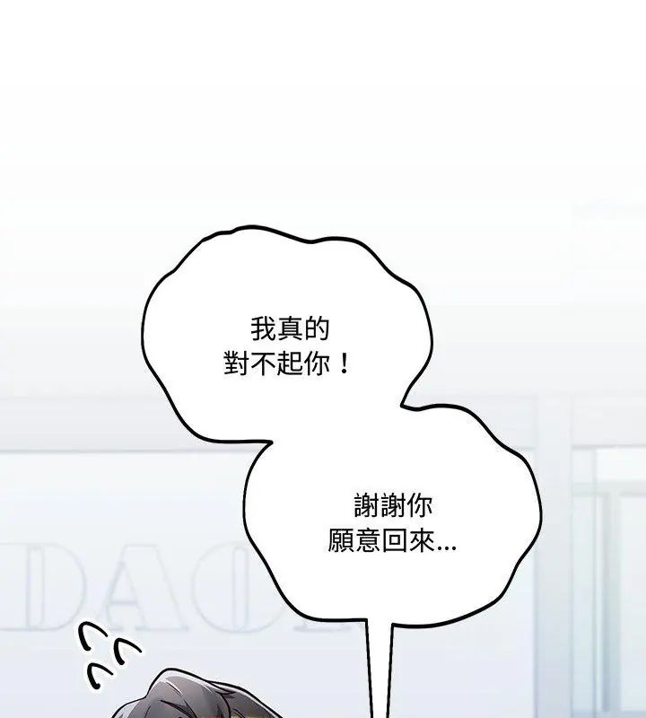 滿意度評鑒中第3話