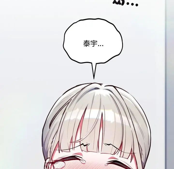 满意度评鉴中第3话