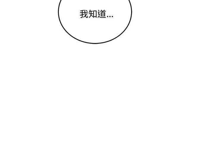 滿意度評鑒中第3話