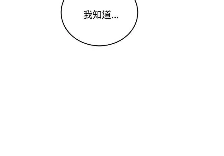 滿意度評鑒中第3話