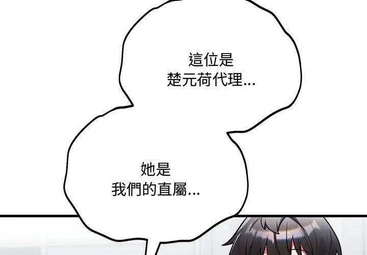 满意度评鉴中第3话