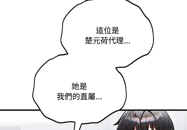 滿意度評鑒中第3話