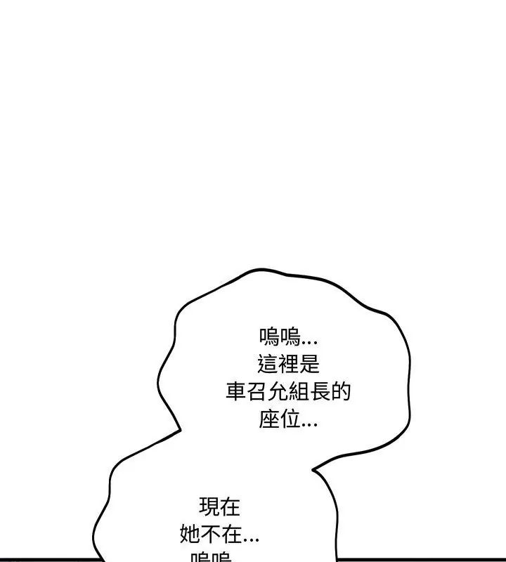 满意度评鉴中第3话
