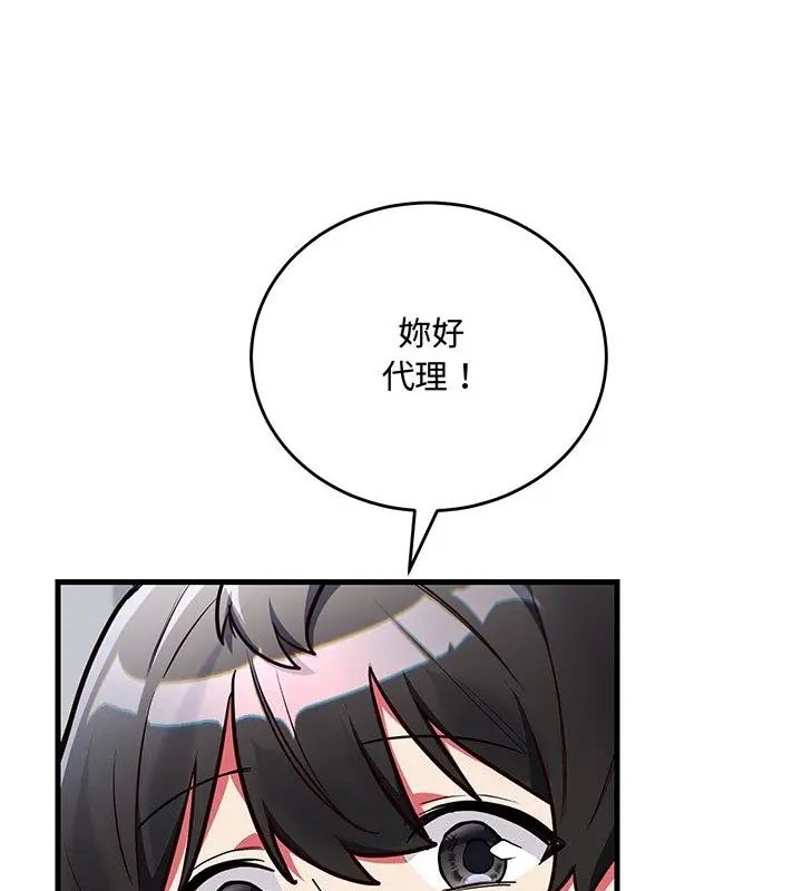 滿意度評鑒中第3話