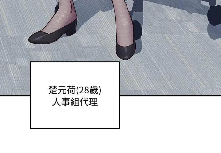 满意度评鉴中第3话