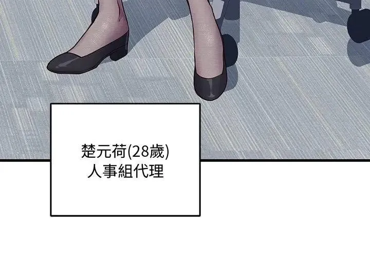 滿意度評鑒中第3話