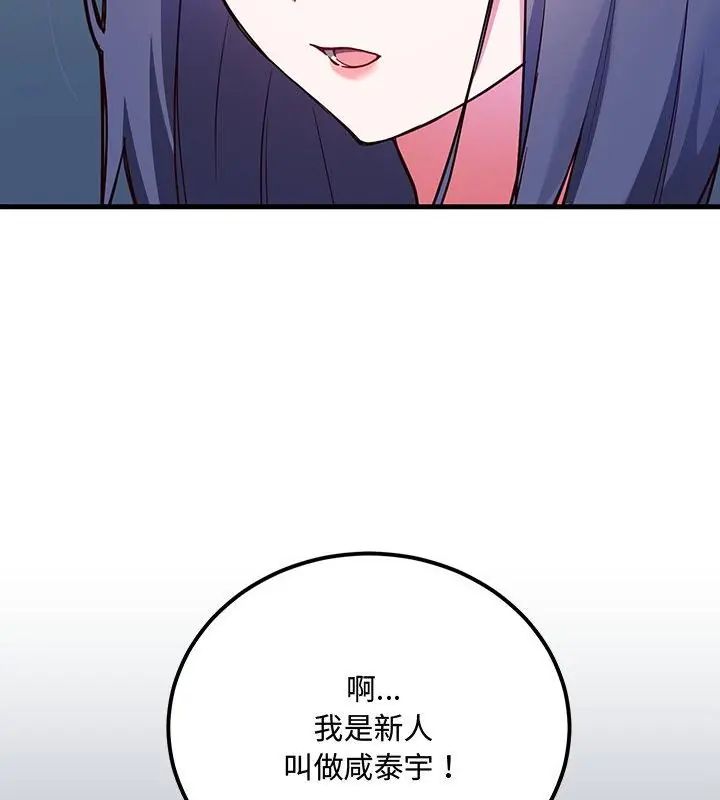 满意度评鉴中第3话