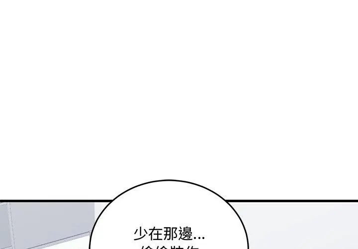 滿意度評鑒中第3話