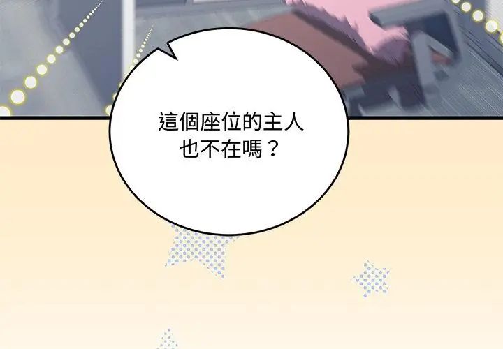 满意度评鉴中第3话