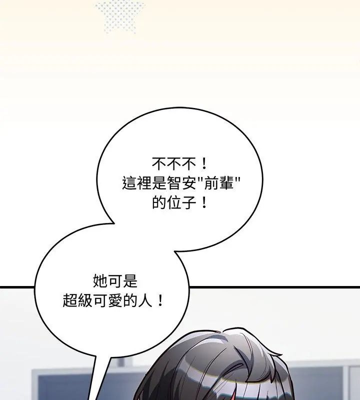 满意度评鉴中第3话