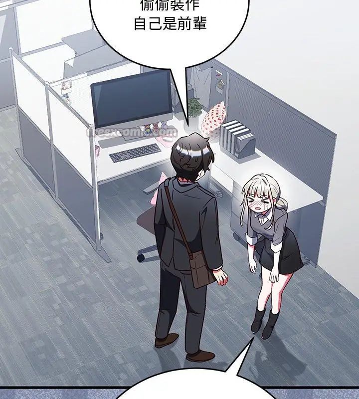 满意度评鉴中第3话