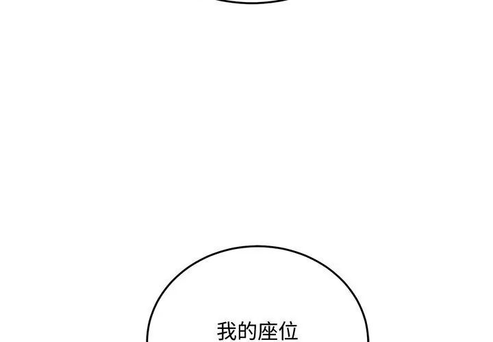 满意度评鉴中第3话
