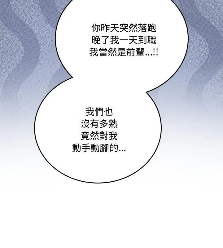 满意度评鉴中第3话
