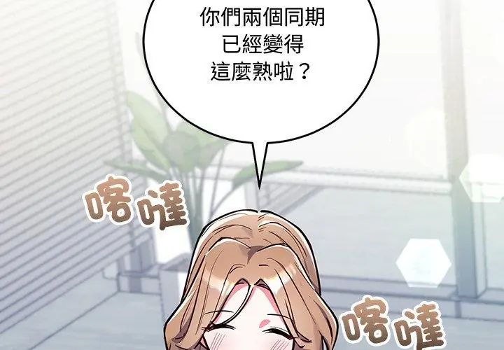 滿意度評鑒中第3話