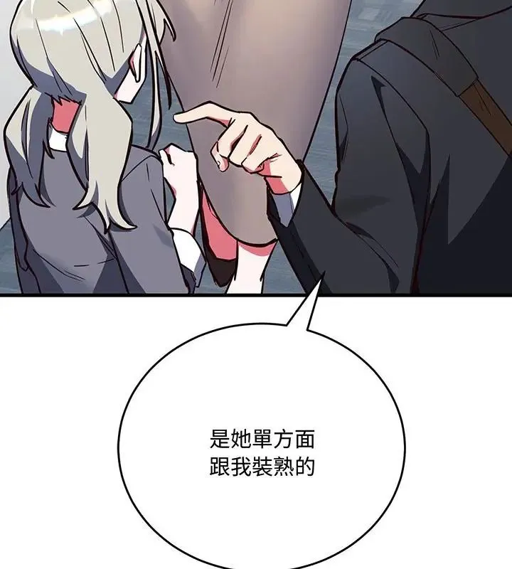 滿意度評鑒中第3話
