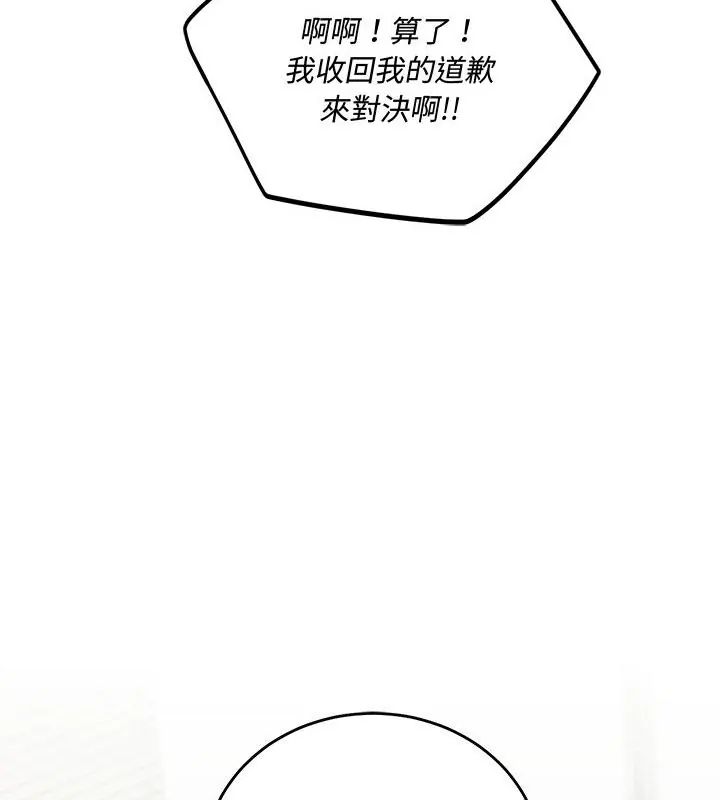 满意度评鉴中第3话