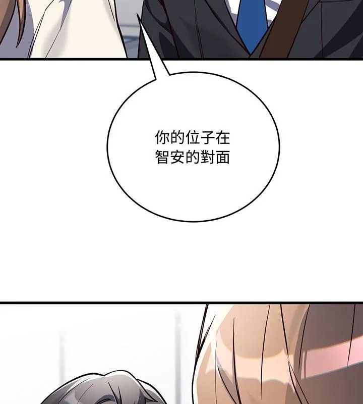 滿意度評鑒中第3話