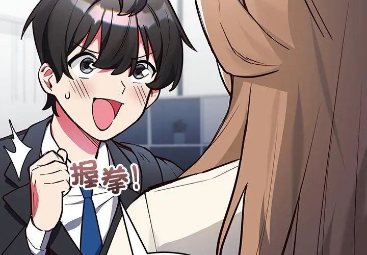 满意度评鉴中第3话
