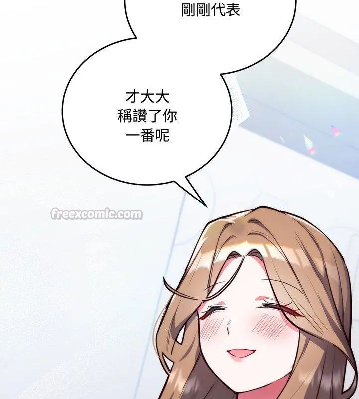 满意度评鉴中第3话