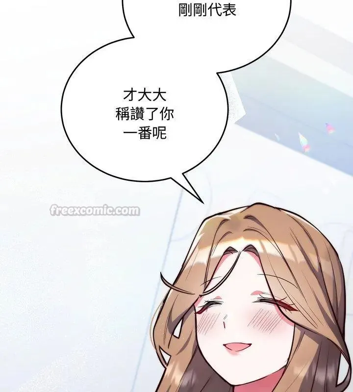 滿意度評鑒中第3話