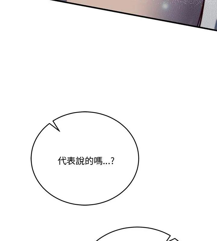 满意度评鉴中第3话