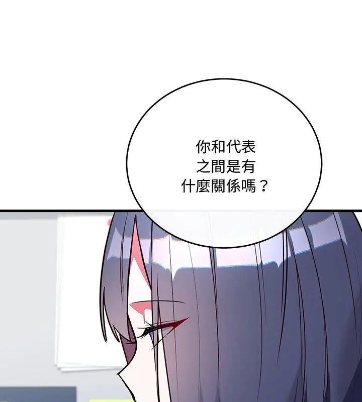 满意度评鉴中第3话