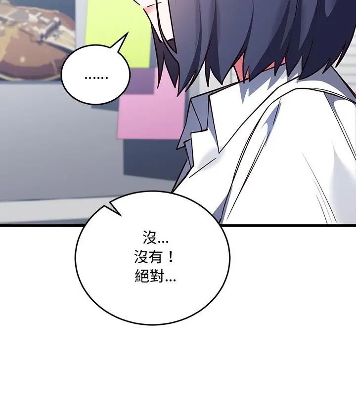 滿意度評鑒中第3話