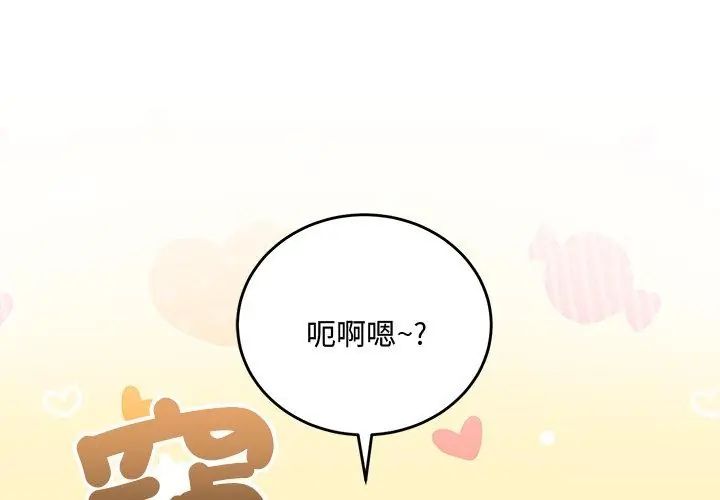 满意度评鉴中第3话