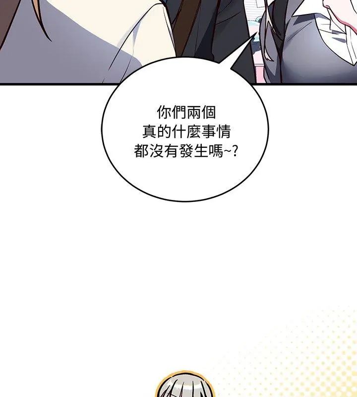 滿意度評鑒中第3話