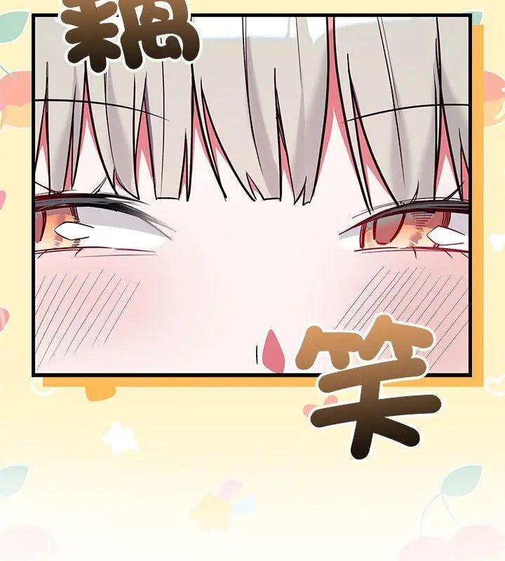 滿意度評鑒中第3話