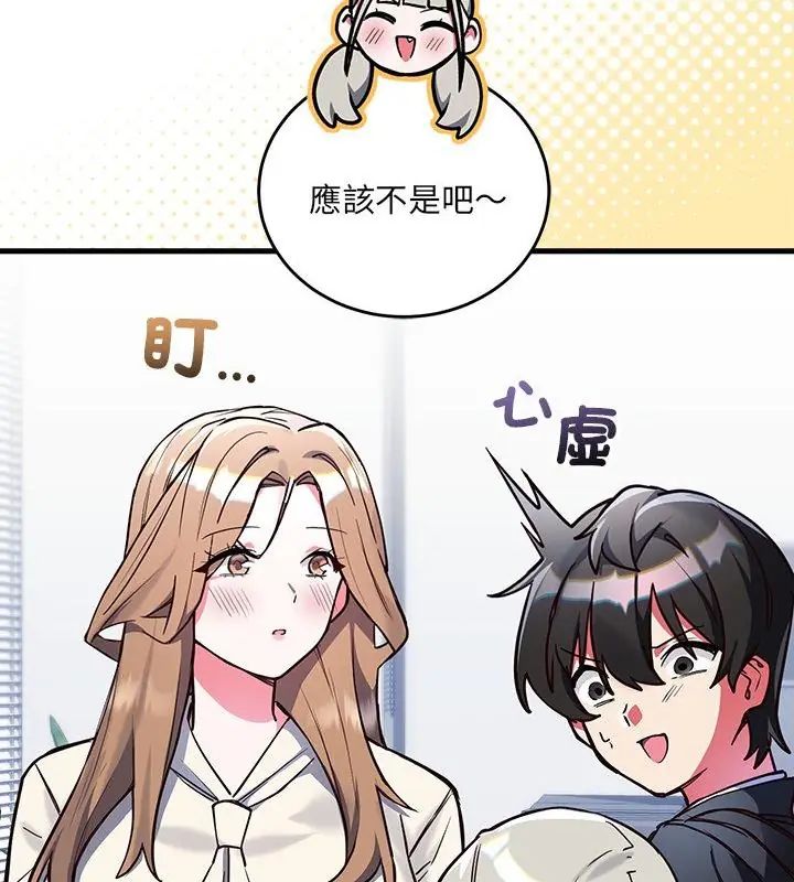 满意度评鉴中第3话
