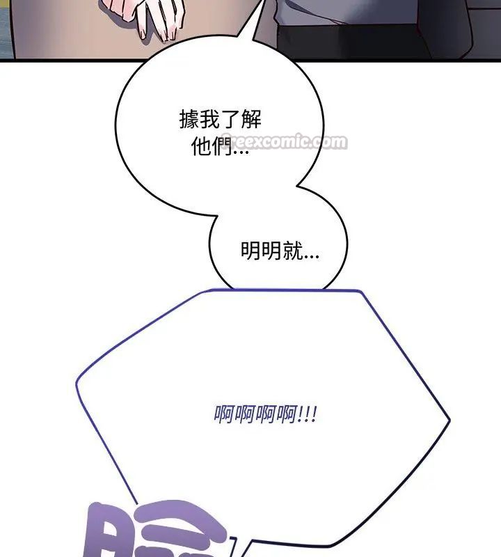 满意度评鉴中第3话