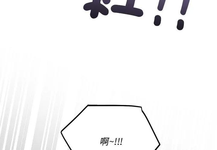 满意度评鉴中第3话