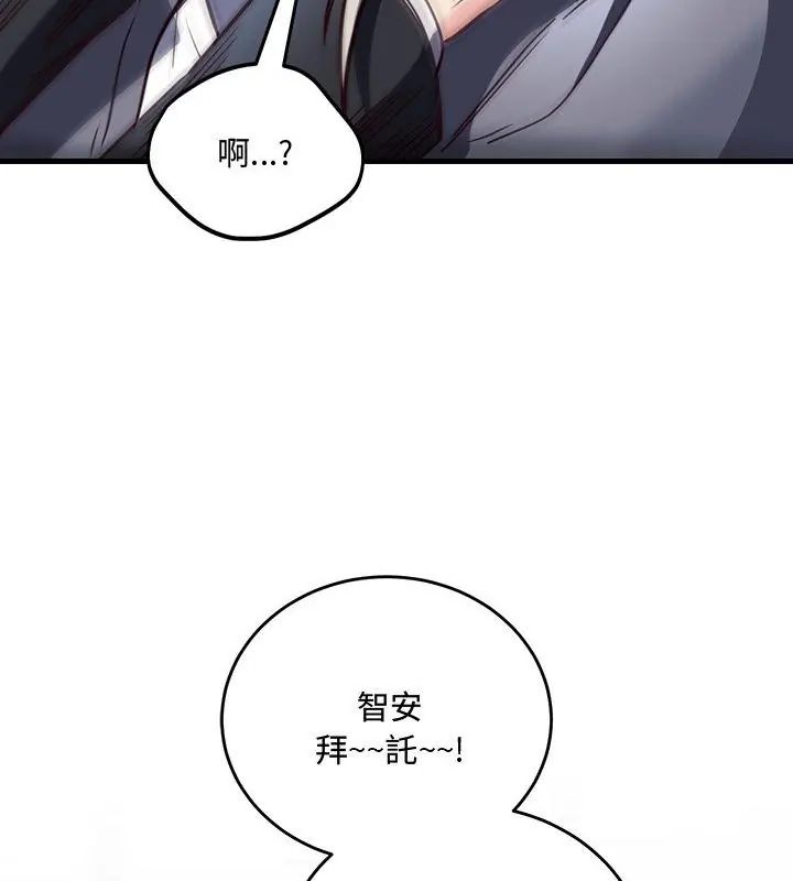 满意度评鉴中第3话