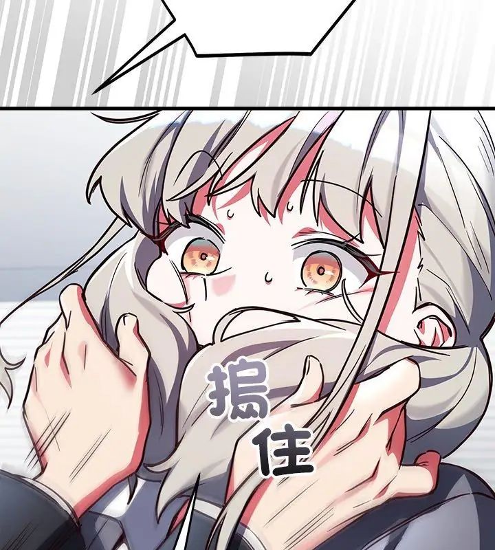 满意度评鉴中第3话