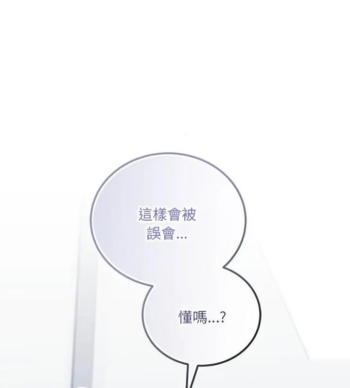 满意度评鉴中第3话
