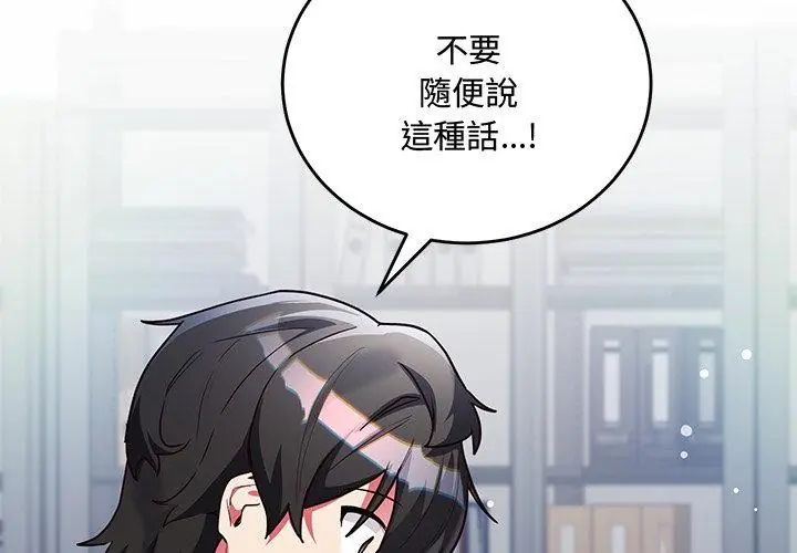滿意度評鑒中第3話